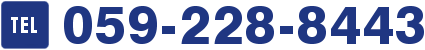TEL:059-228-8443